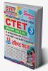 2023-24 CTET Science & Math Solved Papers Vol.03