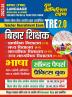 2023-24 BPSC BSST TRE Language English & Hindi Solved Papers & Practice Book