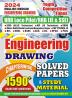 2023-24 RRB JE/SSE Engineering Drawing Solved Papers & Study Material