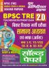 2023-24 BPSC TRE General Studies & Language Solved Papers