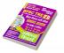 2023-24 BPSC TRE General Studies & Language Solved Papers