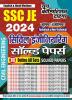 2023-24 SSC JE Civil Engineering Solved Papers