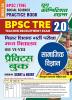 2023-24 BPSC TRE Social Science Practice Book