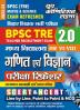 2023-24 BPSC TRE Math and Science Study Material