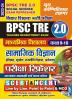 2023-24 BPSC TRE SS History Geography Political Science & Economics Study Material