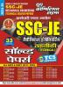 2024-25 SSC JE Mechanical Engineering Solved Papers