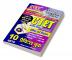 2024-25 CTET Math & Science Practice Book