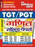 2024-25 TGT/PGT/LT Mathematics Solved Papers