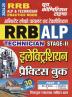 2024-25 RRB ALP Electrician Practice Book