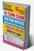 2024-25 CSIR SO/ASO Solved Papers & Practice