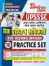 2024-25 UPSSSC ETO Practice Set