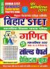 2024-25 Bihar STET IX-X Mathematics Solved Papers & Practice Book