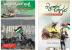 Books On Palestine (Kannada) By Chinthana Pusthaka - Combo Pack - (Set Of 2 Books)