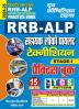 2024-25 RRB ALP/Technician Practice Book