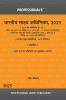 Professional's भारतीय साक्ष्य अधिनियम 2023 (BSA) हिन्दी बेयर एक्ट with Comparative Table Bharatiya Sakshya Adhiniyam 2023 Hindi Edition हिन्दी संस्करण बेयर एक्ट w.e.f 1-7-2024 Notification Incorporated