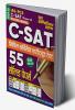 2024-25 IAS/PCS C-SAT Paper-2 Solved Papers