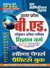 2024-25 UP B.ED Science Group Solved Papers & Practice Book