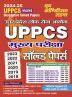 2024-25 UPPCS Mains Solved Papers