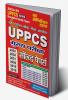 2024-25 UPPCS Mains Solved Papers