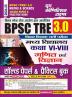 2024-25 BPSC Teacher Math & Science Solved Papers & Practice Book