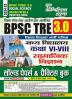 2024-25 BPSC Teacher (VI-VIII) Social Science Solved Papers & Practice Book