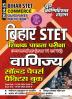 2024-25 Bihar STET Solved Papers & Practice Book