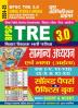 2024-25 BPSC TRE General Studies & Language Solved Papers & Practice Book