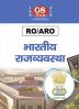 Indian Polity and Constitution (RO/ARO)