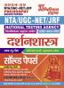 2024-25 NTA UGC-NET/JRF Philosophy Solved Papers