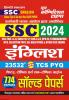 2024-25 SSC English Solved Papers