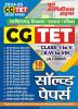 2024-25 CG TET Class I-V and VI-VIII Solved Papers