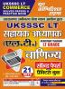 2024-25 UKSSSC LT Grade Commerce Solved Papers and Practice Book