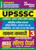 2024-25 UPSSSC General Information Solved Papers Vol.3