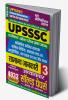 2024-25 UPSSSC General Information Solved Papers Vol.3