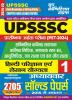 2024-25 UPSSSC  Hindi Language and writing ability Solved Papers