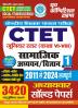 2024-25 CSET Junior Level Class VI-VIII Social Studies and Science Solved Papers