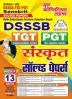 2024-25 DSSSB TGT/PGT Sanskrit Solved Papers 192 395. This book contains 13 sets and previous years solved papers with certified answer key.