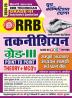 2024-25 RRB Technician Grade-III Study Material and Question Bank 336 595 .