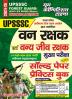 2024-25 UPSSSC Forest Guard Solved Papers and Practice Book 224 450.