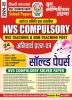 2024-25 NVS Compulsory Teaching & Non-Teaching Post Solved Papers 352 695.