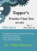 2024 First Edition Toppers Practice Class Test Vol 1 For Class 11 For IIT-JEE Physics By Mohit Bhargava