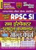 2024-25 RPSC SI Solved Papers Hindi General Knowledge and General Science 112 295.