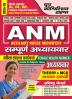 2024-25 ANM Study Material & Solved Papers 416 795.