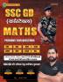 SSC GD - Mathematics - Previous Year Questions