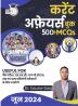 500+ MCQ's Current Affairs Book June 2024 By Dr. Gaurav Garg (Hindi Edition)