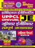 2024-25 UPPCL/UPRVUNL JE Electrical Engineering Solved Papers 688 1295.