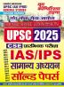 2024-25 UPSC IAS/IPS (Pre) General Studies Solved Papers 384 795.