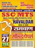 2024-25 SSC MTS Havaldar Mathematics Solved Papers 432 795.