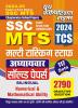 2024-25 SSC MTS Numerical & Mathematical Ability Solved Papers 480 995 Bilingual.