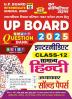 2024-25 UP Board Class-XII General Hindi Solved Papers 208 395.